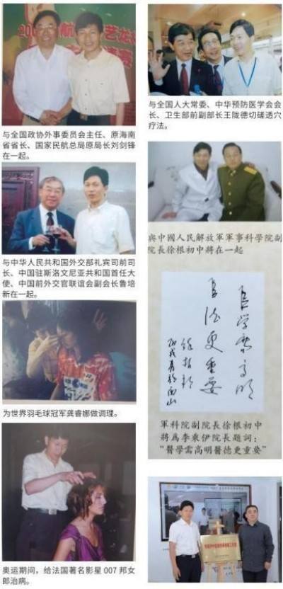 当代中医事业奠基人李乘伊院士 荣获担任：中国中医专家委员会常务主席